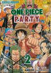 วัน พีซ - One Piece PARTY เล่ม 02