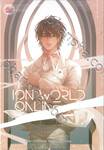 ION WORLD ONLINE ผีอารักษ์แห่งอิออนเวิลด์ เล่ม 01 