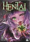 HENTAI ห้องเช่าสยองขวัญ เล่ม 01