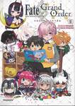 Fate/Grand Order เฟต/แกรนด์ออร์เดอร์ คอมิกอะลาคาร์ต เล่ม 03