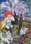 Fate/Grand Order เฟต/แกรนด์ออร์เดอร์ คอมิกอะลาคาร์ต เล่ม 06
