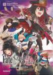 Fate/Grand Order เฟต/แกรนด์ออร์เดอร์ คอมิกอะลาคาร์ต เล่ม 07