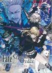 Fate/Grand Order เฟต/แกรนด์ออร์เดอร์ คอมิกอะลาคาร์ต เล่ม 08