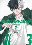 WIND BREAKER วินด์เบรกเกอร์ เล่ม 01 (การ์ตูน)