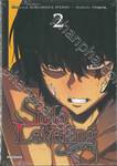 Solo Leveling เล่ม 02 (การ์ตูน)