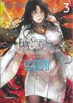 Fate/Grand Order Epic of Remnant ซิงกูราตี้ย่อย EX SE.RA.PH เล่ม 03