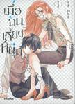 เมื่อฉันเลี้ยงหนุ่ม เล่ม 01