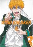 WIND BREAKER วินด์เบรกเกอร์ เล่ม 05 (การ์ตูน)