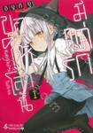 ขอให้โลกนี้มีแต่รัก เล่ม 01