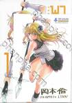 พาราเรลพาราไดส์ Parallel Paradise เล่ม 11 (Limited Set)