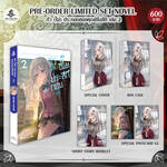 ตัว (ไม่) ประกอบของคุณชิโมสึกิ เล่ม 02 (นิยาย) (Limited Edition)