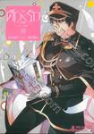 ศึกXรัก วัลเลิฟ Val Love เล่ม 10