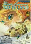 พันธสัญญาเนเวอร์แลนด์ The Promised Neverland เล่ม 12 เสียงแห่งการเริ่มต้น