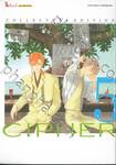 CIPHER - Collector&#039;s Edition เล่ม 06