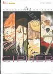 CIPHER - Collector&#039;s Edition เล่ม 07