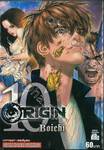 ORIGIN เล่ม 10