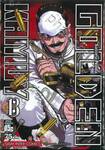 GOLDEN KAMUY เล่ม 13