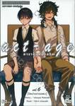 act-age ดารายอดอัจฉริยะ เล่ม 06 (ปิดม่านการแสดง)