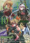 Magical Girl SPEC-OPS ASUKA หน่วยปฏิบัติการพิเศษสาวน้อยเวทมนตร์ อาสึกะ เล่ม 10