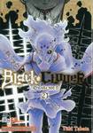 Black Clover เล่ม 21 ความจริง 500 ปี