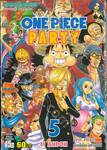 วัน พีซ - One Piece PARTY เล่ม 05