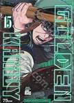 GOLDEN KAMUY เล่ม 15