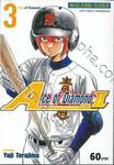 Ace of Diamond act II เล่ม 03