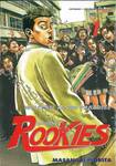 ROOKIES มือใหม่ไฟแรง เล่ม 01 - Welcome to The Paradise