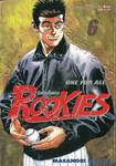 ROOKIES มือใหม่ไฟแรง เล่ม 06 One For All