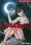 Black Clover เล่ม 23 ดำสนิท