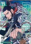 GOLDEN KAMUY เล่ม 19