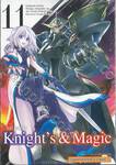 ไนท์ &amp; แมจิก : Knight&#039;s &amp; Magic เล่ม 11 (การ์ตูน)