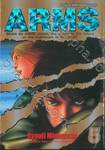 ARMS อาร์มส์ หัตถ์เทพมืออสูร เล่ม 05