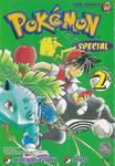 Pokemon Special เล่ม 02
