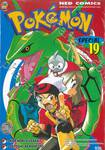 Pokemon Special เล่ม 19