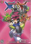 โปเกมอน Pokemon-Special X•Y เล่ม 02