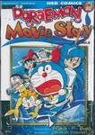 Doraemon Movie Story เล่ม 02 ตอน สงครามเงือกใต้สมุทร