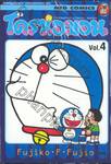 โดราเอมอน  Doraemon Classic Series เล่ม 04