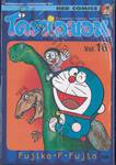 โดราเอมอน  Doraemon Classic Series เล่ม 16