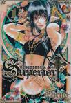 Superior Cross ซูพีเรียครอส เล่ม 01