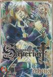 Superior Cross ซูพีเรียครอส เล่ม 03