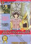 Nodame Cantabile วุ่นรักนักดนตรี เล่ม 22