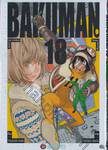 BAKUMAN : วัยซนคนการ์ตูน เล่ม 18