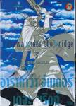 อาราคาว่า อันเดอร์ เดอะ บริดจ์ ARAKAWA UNDER THE BRIDGE เล่ม 03
