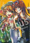 citrus+ [ซี ต รั ส พลัส] เล่ม 03