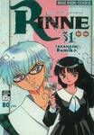 Rinne รินเนะ - Circle of Reincarnation เล่ม 31