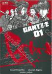 GANTZ : E  เล่ม 01