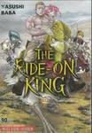 THE RIDE-ON KING เล่ม 03