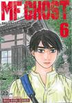 MF GHOST เล่ม 06