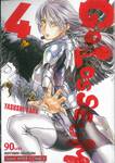 GOLOSSEUM เล่ม 04